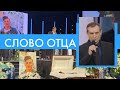 Рувим Стуков - Свидетельство Отца о его Сыне