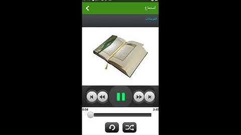سورة المرسلات كامله بصوت الشيخ ابو بكر الشاطرى