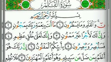 سورة القلم بصوت القارئ الشيخ عبد الولي الأركاني(صوت رائع ومؤثر جدا)