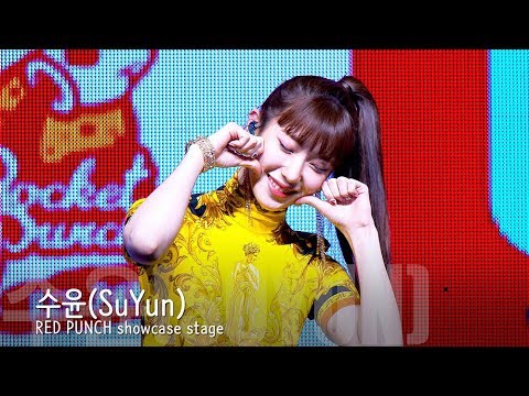 [4K직캠] 로켓펀치(<strong>Rocket</strong> Punch) 수윤(SuYun), 쇼케이스 직캠(200210 <strong>RED</strong> PUNCH showcase stage)