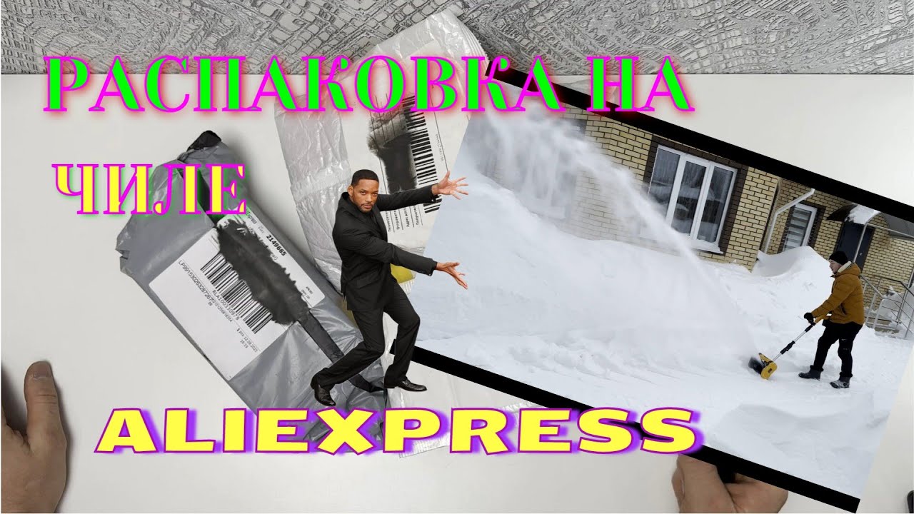 РАСПАКОВКА ПОСЫЛОК С #ALIEXPRESS! МНОГО ИНТЕРЕСНОГО, НО АККУМУЛЯТОРНАЯ .