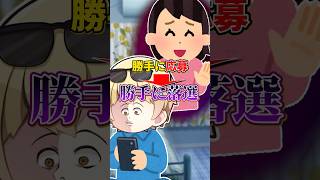 実際に来た『キモすぎるDM』3選wwww #shorts #short #お返事まだカナおじさん構文