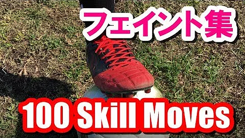 تحميل サッカー フェイント Mp4 Mp3