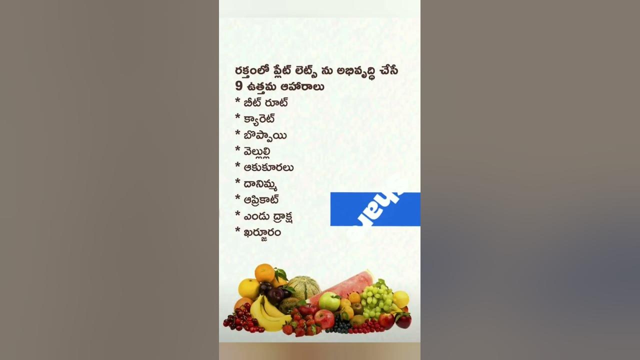 best-health-tips-in-telugu-healthtips-goodhealth-youtubeshorts