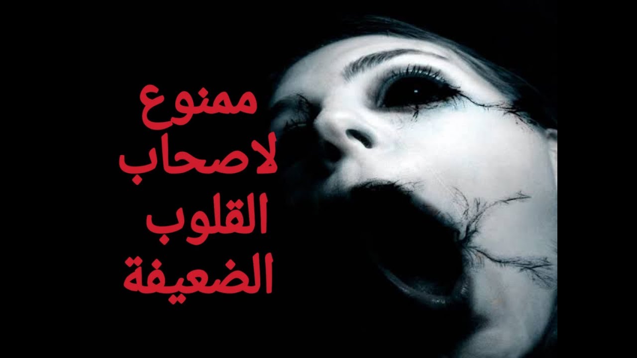 قصة  قضية الانفيلد | حقيقية موثقة بالصوت والصورة