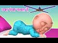 Upar Pankha Chalta Hai | ऊपर पंखा चलता है | Best Hindi Rhymes For Kids