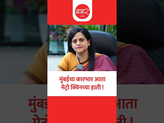 कोण ठरल्या पहिल्या महिला आयुक्त?