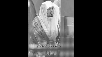 سوره غافر - الشيخ ياسر الدوسري - 1425 هـ (نسخة منقحة)