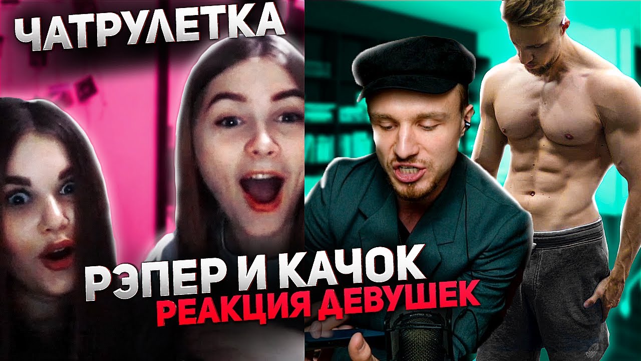 Качок удачно заехал на ночь к девочкам Качок удачно заехал на ночь к девочкам