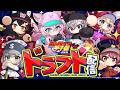 【 #ホロ甲2026 】ホロライブ甲子園2026⚾ドラフト会議!!!【大神ミオ・宝鐘マリン・白銀ノエル・尾丸ポルカ・博衣こより・響咲リオナ/ホロライブ】