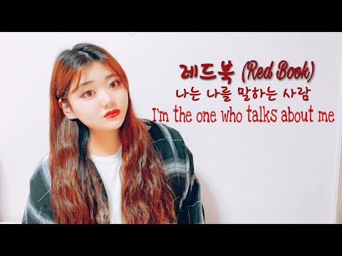 뮤지컬 '레드북' - 나는 나를 말하는 사람 / Musical 'Red Book' -  I'm the one who talks about me
