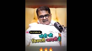 मद ज कसमत आदम ह Avadh Ojha Sir
