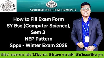 SY Bsc (Computer Science), Sem 3 - NEP Pattern - How to Fill Exam Form? परीक्षा फॉर्म कसा भरावा? 