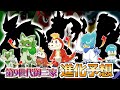 【ポケモンSV】第9世代御三家の進化予想描いてみた!!　【ゆっくり考察】