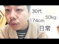 30代ガリガリの日常　髭剃ってハヤシライス