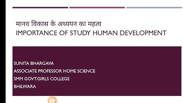 मानव विकास के अध्ययन का महत्व- BA part- 1 & Bsc गृहविज्ञान part -1