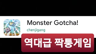 모바일 역대급 짝퉁게임 screenshot 4