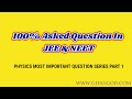 JEE NEET IMPORTANT PHYSICS QUESTION