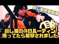 殺し屋の休日を撮ってたら襲撃されました【殺し屋密着動画】
