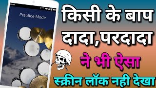 Most Secret Screen Lock For Android || Unique Screen Lock || Music Lock screenshot 4