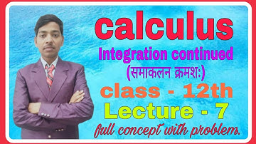 integration continued in hindi