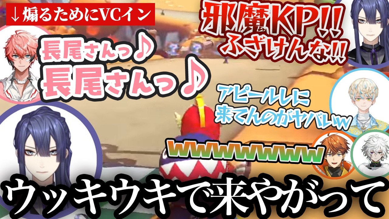 【VC全視点】長尾カスタムマリカ練習まとめ【にじさんじ/切り抜き/長尾景/赤城ウェン/緋八マナ/叢雲カゲツ/北見遊征/榊ネス/#マリカにじさんじ杯 】