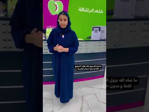 ماشاء الله تبارك الله نزول 5ك خلال 3 اسابيع بدون حرمان