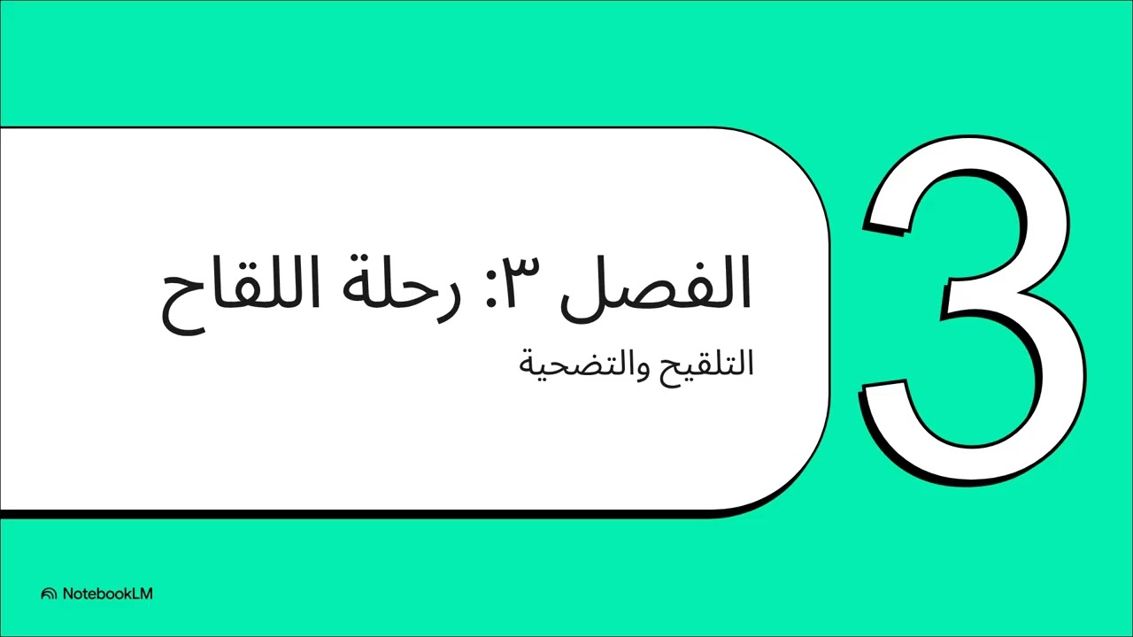 الأزهار الزهرية - شرح سهل بالذكاء الاصطناعي 🤖 | ثانوية عامة
