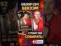 КРАТКИЙ ОБЗОР БЕКХЭМ 92 СБЧ В FC 26 #fifa #фифа26 #fifa26 #eafc26