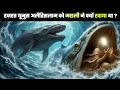 "हज़रत यूनुस अलैहिस्सलाम का मछली वाला वाक़िया | Islamic Story in Hindi"# story  yunus alaihissalam 