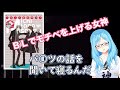 BLでモチベを上げる女神【モイラ/にじさんじ】