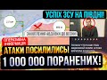 ⛔️ШОКУЮЧІ НОВИНИ❗ПРОРИВ НА 2.5КМ❗🔥Зведення з фронту 23.10.2023🔥