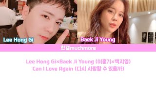 [Lyrics/가사] Lee Hong Gi×Baek Ji Young (이홍기×백지영) - Can I Love Again (다시 사랑할 수 있을까)