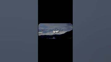 رب قد ءاتيتنى من ٱلملك 🤍 #قرآن #قران_كريم #محمد_صديق_المنشاوي #سورة_يوسف #تلاوة_خاشعة