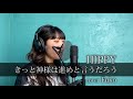 【女性が歌ってみた】 きっと神様は進めと言うだろう - HIPPY cover 楓子