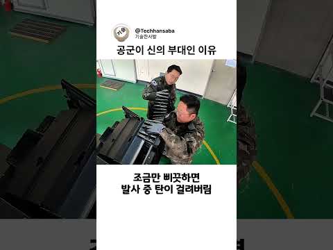 육군 vs 공군, 발칸 보직 대우가 정반대인 이유