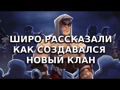 Видео: О том, как придумали КЛАН ГОНЧЕЙ | Northgard