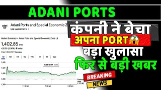 Adani Ports Share Price Soars! New High & Latest News (April 3, 2024)