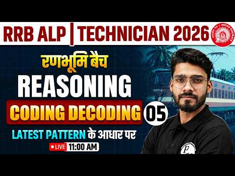 RRB ALP / TECHNICIAN REASONING 2026 | REASONING CODING DECODING #4 | REASONING BY PRASHANT SIR