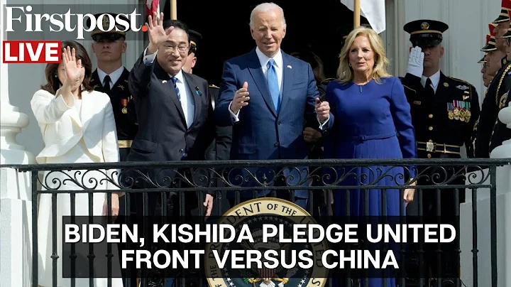 LIVE: US President Biden and Japanese PM Kishida Forge New Partnership, Eyeing China and Russia - DayDayNews