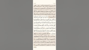 صفحة ( 168 ) #سورة_الأعراف مكررة مكتوبة بصوت #احمد_العجمي #الجزء_التاسع #قرآن #تلاوات #quranic