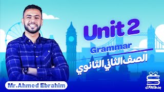 Unit (2) Grammar | اللغة الإنجليزية | تانية ثانوي 2023