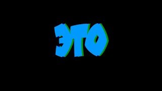 Видеозапись