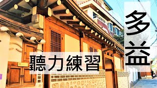 TOEIC Listening Part II - Question & Response (Q110)