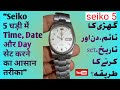 How to Set Time, Day & Date on Seiko 5 Watch Easy Tutorial ⏱️! Seiko 5 Watch Time Adjustment Guide |
