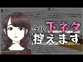 【ご報告】私しぬこ、今後下ネタ控えます