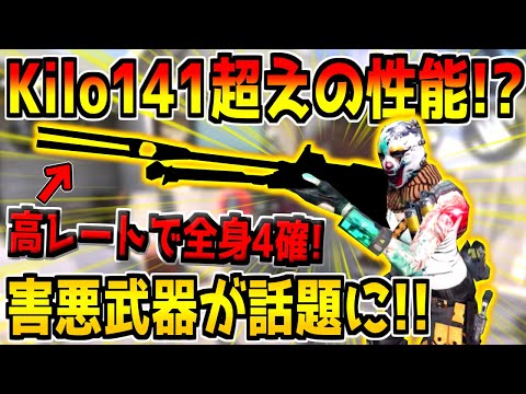Kilo141超えの連射速度で全身4確！今話題になってる害悪武器がこれだ！【CODモバイル】