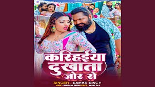 Karihaeya Dukhata Jor Se