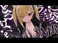 【 ASMR 】 耳がとろける/ ラバー の音で１０分で寝れる ジェルボール が癖になる/ 手元 がみえるから安心して 眠れる Relax 【 睡眠導入 猫咲あんじ Vtuber 】
