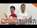 【あらびき団 #1】YouTubeはじめまして！あらびき団を何卒よろしくお願いします！